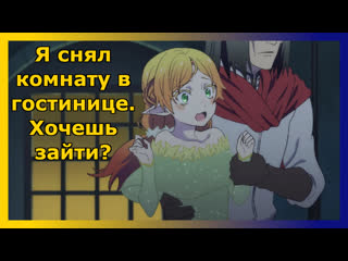best дядя пригласил эльфийку в свою комнату аниме перерождение дяди best