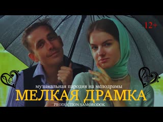 best полнометражный художественный фильм мелкая драмка best