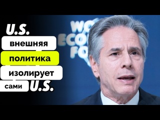 best думают что играют в шахматы и проигрывают эксперты the duran о внешней политике сша 01 05 2024 best
