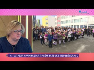 best первый раз запись в первый класс с 1 апреля начинается приём заявок в школы best