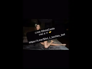 best слив онлифанса hannahowo слив oliviacasta сли карины стримерши слив ани мур лиза василенко best