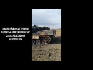 best наши бойцы осматривают подбитый немецкий leopard 2a6 и американские m2a2 bradley на авдеевском направлении best