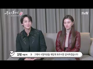 best интервью с актерами к спецвыпуску канала tvn дорама кумихо best