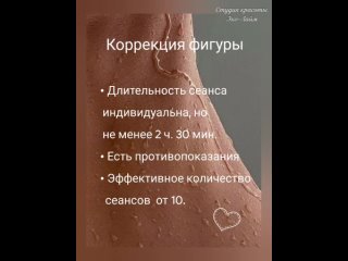 best коррекция фигуры здоровое тело идеальная фигура best