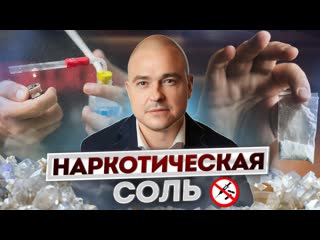 best 18 соль убийца как убивает соль синтетический молодые альфа пвп best