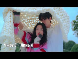 best чжоу е линь и влюбиться falling in love bie dui wo dong xin 别对我动心 best