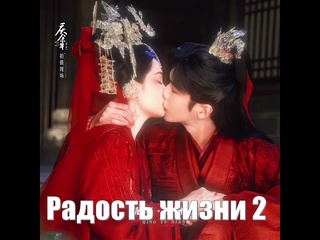 best фань сянь актер чжан жоюнь и линь ванэр актриса ли цинь радость жизни 2 joy of life 2 qing yu nian 2 庆余年2 сезон 2 best