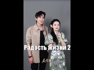 best фань сянь актер чжан жоюнь и линь ваньэр актриса ли цинь радость жизни 2 joy of life 2 qing yu nian 2 庆余年2 сезон 2 best