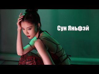 best сун яньфэй cecilia boey song yan fei мероприятие журнала чжи цзя gq best