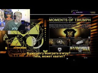 best чел хотел начать играть в destiny 2 но порвался уже на этапе запуска от количества ладок и предложений купить best