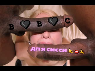 best дакота хант bbc для sissy сисси тренинг гипноз феминизация транс порно озвучка на русском фемдом bbc cock sissy best