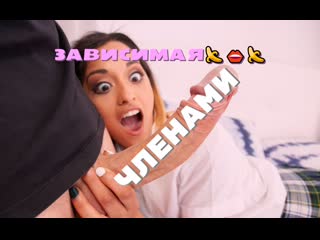 best дакота хант зависимая членами сисси тренинг гипноз феминизация транс порно озвучка на русском фемдом bbc cock best