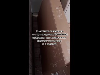 best как оказалось samsung дает целые гайды по тому как правильно использовать их коробки от телевизоров best