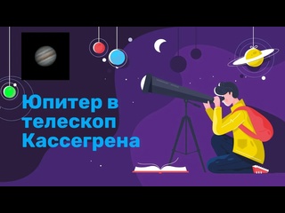 best смотрим на юпитер в телескоп интересные факты о юпитере best