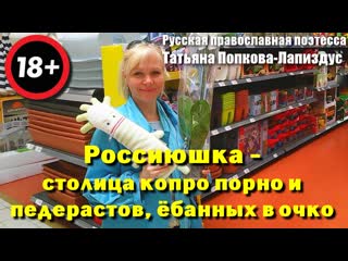 best слезь с хуя моя родина россия извечный ёбарь тобой жестко овладев на ватников стремительно и с силой обрушивает best