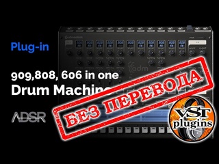 best драм машина audiorealism демонстрация продукции 3 классические драм машины 808 909 и 606 в одной best