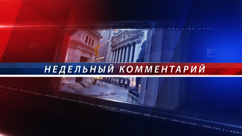 best форекс аналитика с fibo group прогноз на рынок труда сша best