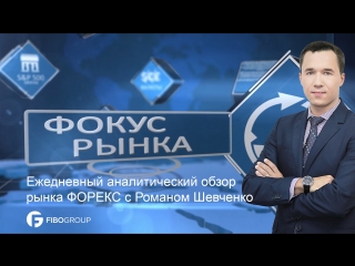 best аналитика форекс фокус рынка рынок труда в сша best