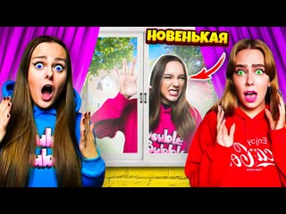 best double bubble злая новенькая хочет заменить мою сестру 1080p best