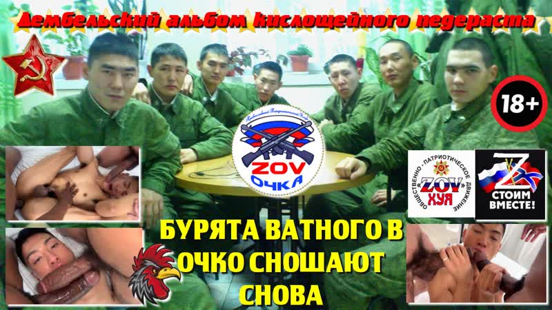 best хуястые бойцы азова бурята ватного в очко сношают снова best