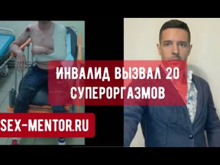 best обучение технике секса инвалид довел красотку до 20 оргазмов в 1000 раз мощнее сквирта как получить красивые уроки best
