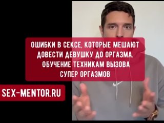 best ошибки в сексе мешающие довести женщину до оргазма обучение технике как вызовать оргазмы в 1000 раз мощнее сквирта best