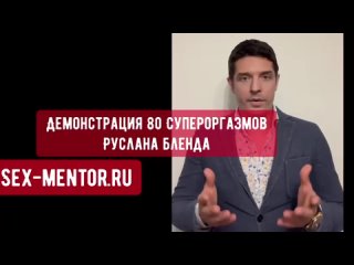 best обучение как вызвать в себе бога секса и довести женщину до оргазма в 1000 раз мощнее сквирта уроки технике best