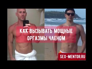 best урок обучение технике красивый секс как довести девушку до оргазма в 1000 раз мощнее сквирта мастера руслан бленд best