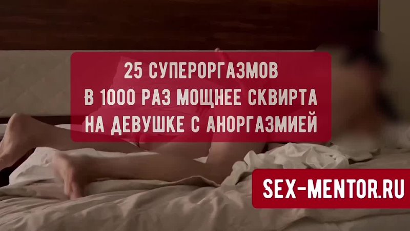 best обучение красивые техники секса урок как довести женщину до 25 оргазмов мощнее сквирта в 1000 раз вызвать best