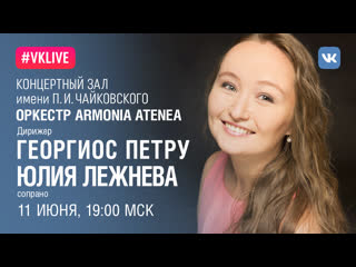 best юлия лежнева и макс эмануэль ценчич в опере вивальди неистовый роланд русские субтитры best