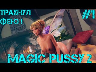 best magic pussy порно хогвартс продолжается 1 hentai хентай 3d порно большие сиськи анал минет сперма инцест best