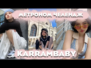 best mtrch карамбейби karrambaby видео сборник попробуй не кончить best