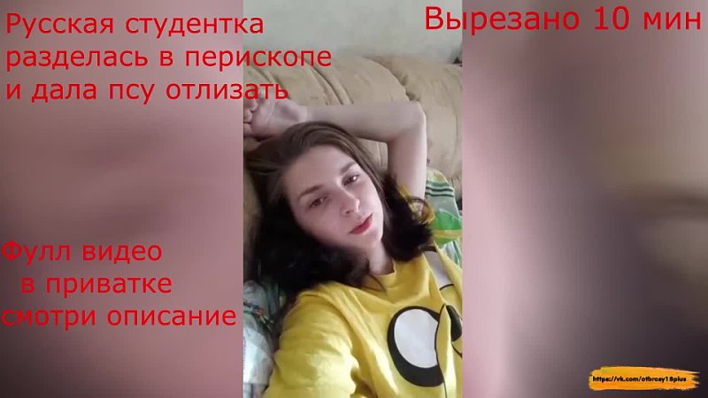 best русская студентка без комплексов запустила эфир в перископе и дала молодые полизать periscope часть 5 best