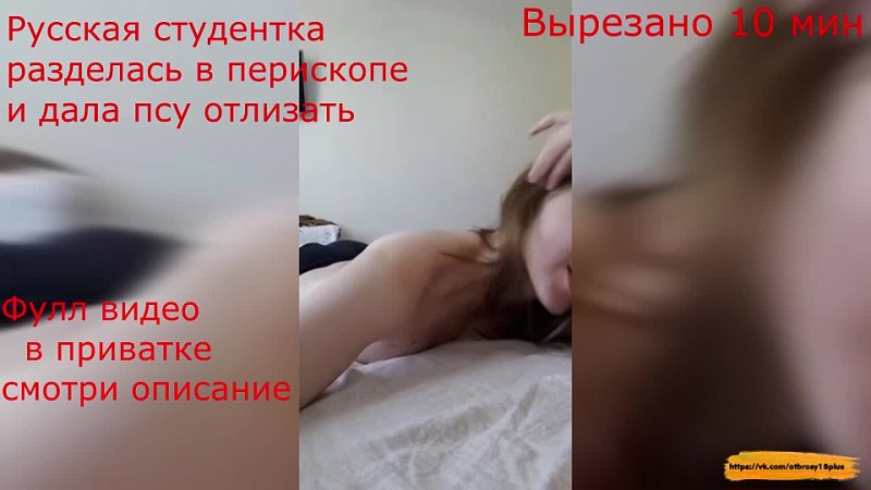 best русская студентка без комплексов запустила эфир в перископе и дала молодые полизать periscope часть 6 best