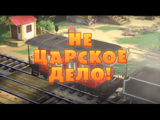 best маша и медведь серия 75 не царское дело best
