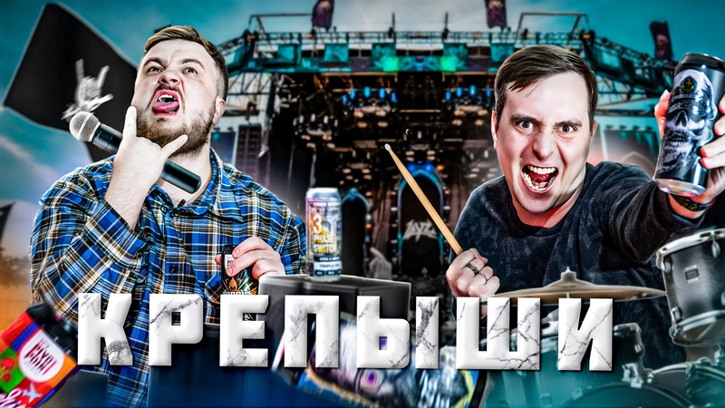 best это рок н ролл крепкий крафт алкоголь выше 8 best