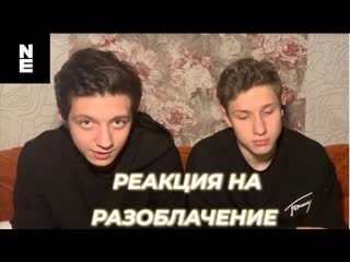 best реакция на разоблачение nikita efremov развод в nikita efremov паль оверпрайс хамство best