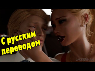 best jackerman southern hospitality sunday surprise с русским переводом порно субтитры 3d hentai sfm хентай incest best