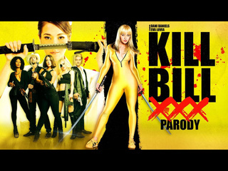best com убить билла пародия ххх porn bill a xxx parody best