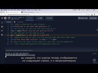 best 100 days of python день 001 014 день 1 проект генератор названий групп best