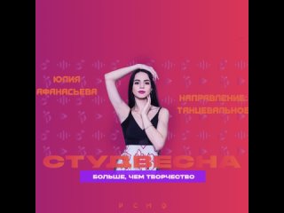 best юлия афанасьева i танцевальное направление best