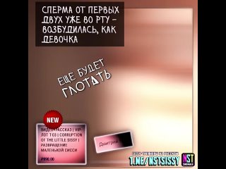 best shemale sissy мем для покровителя феминизация сисси трансформация best