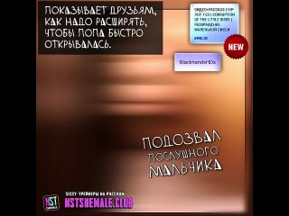 best shemale sissy мем для покровителя феминизация сисси трансформация best