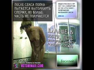 best shemale sissy мем для покровителя феминизация сисси трансформация best