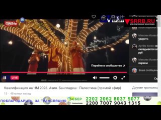 best бангладеш палестина квалификация чемпионат мира 2026 по футболу 26 марта 2024 best