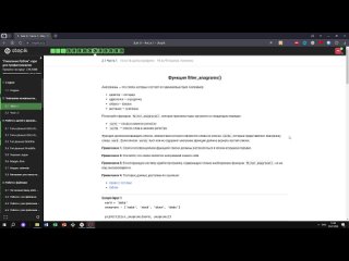 best 2 1 часть 1 функция filter anagrams поколение python курс для профессионалов курс stepik best