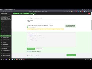 best 3 2 функция is correct поколение python курс для профессионалов курс stepik best