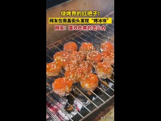 best в китае начал набирать популярность жареный лед best