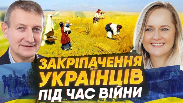 best романчук украинское гопсударство перераспределяет 67 ввп это крепостное право барин отбирал меньше best