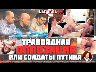 best пизда латыниной от счастья пляшет ебут её кара мурза и яшин best